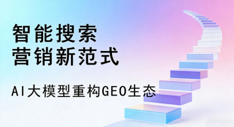 尤溪县全域优化生态，构建品牌全网协同、区域深耕的流量增长体系