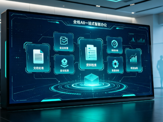 尤溪县百度搭子全域 AI 走红，一站式打通企业全流程智能办公