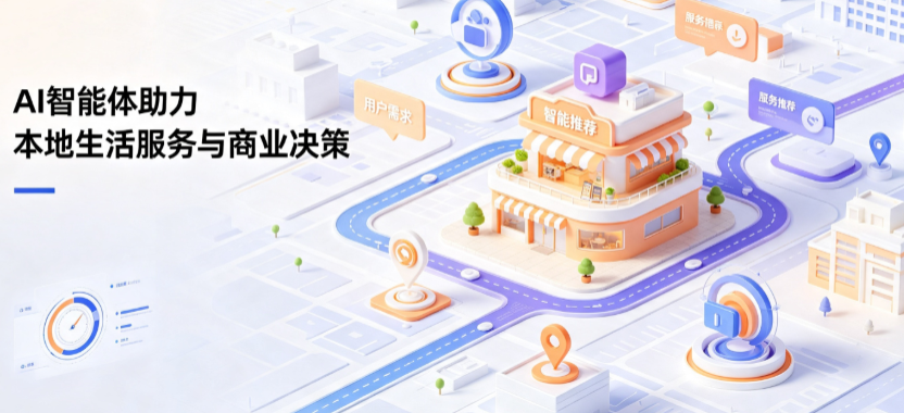 尤溪县线下门店经营升级：AI 智能体 Geo 优化赋能连锁商业全域经营决策