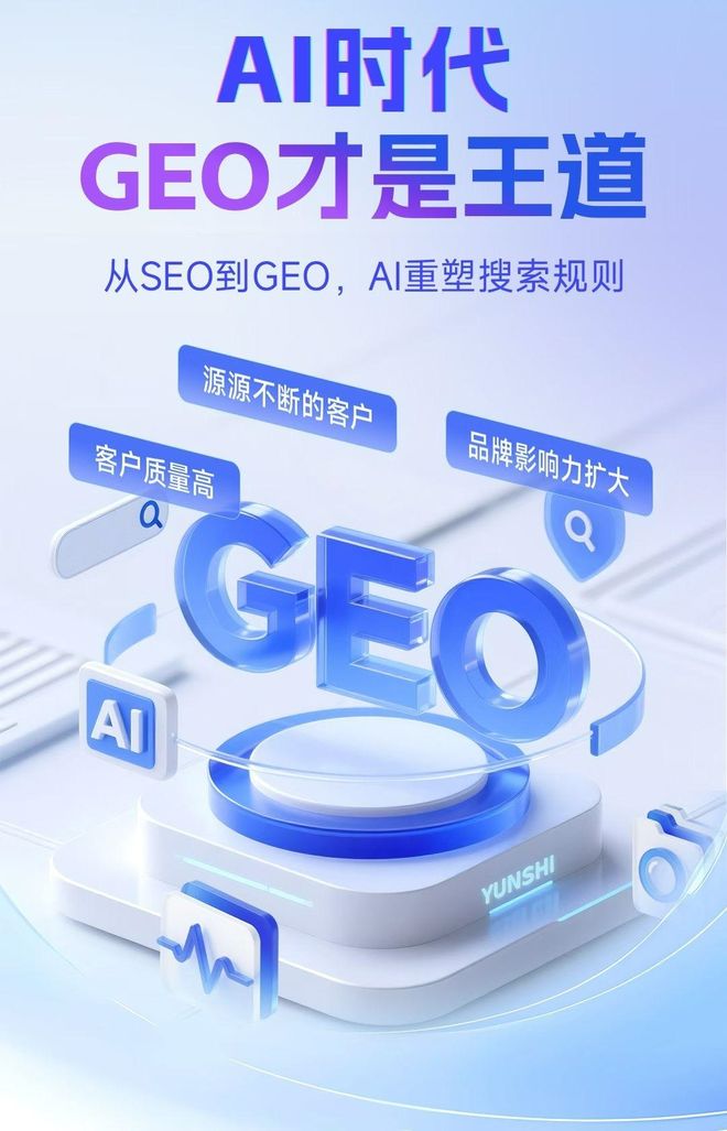 标准化赋能尤溪县本地数字营销 国硕AI重构国内GEO优化服务新生态